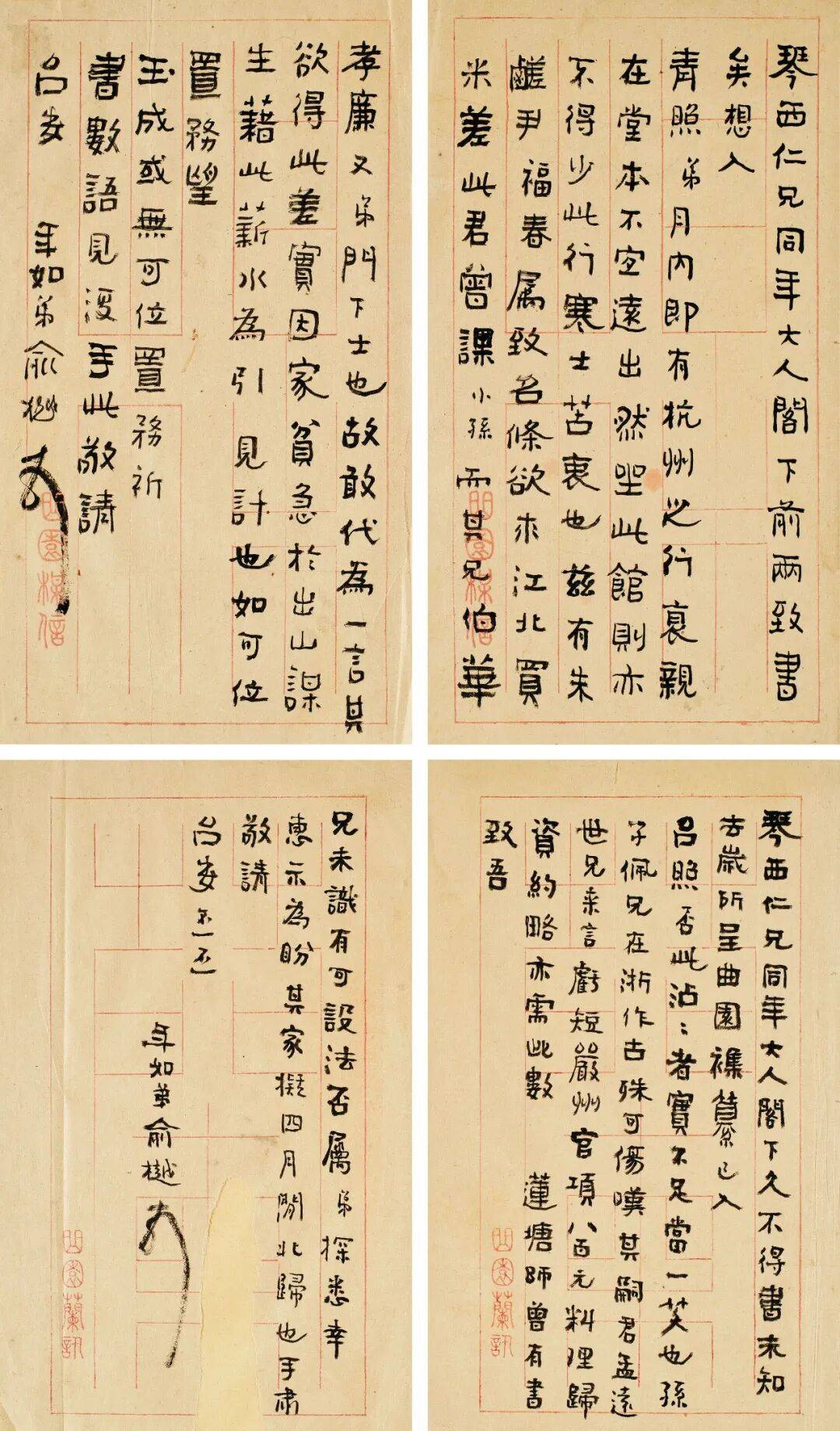 名家翰札 | 俞樾《致孙衣言信札》_阁下_仁兄_大人
