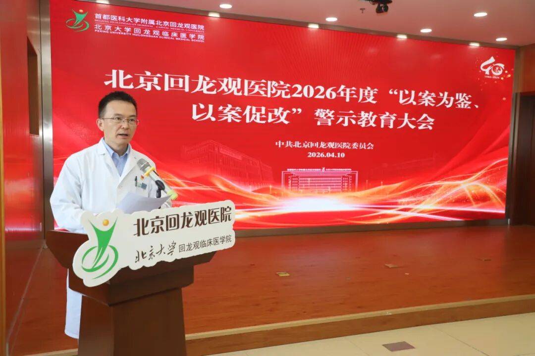 回龙观医院代挂专家号加代问诊各项检查提前预约,免去到院久等的简单介绍 回龙观医院代挂专家号加代问诊各项检查提前预约,免去到院久等的简单介绍