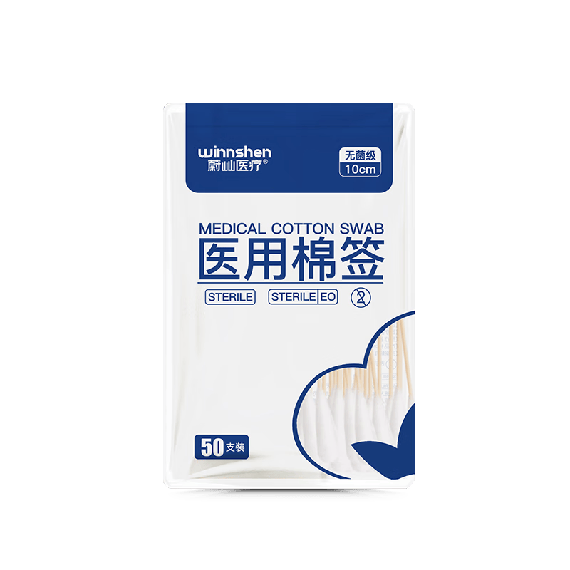 医用脐带包怎么用维德（WELLDAY）医用碘伏酒精棉签使用体验：比传统方式好在哪？_https://www.jmylbn.com_新闻资讯_第2张