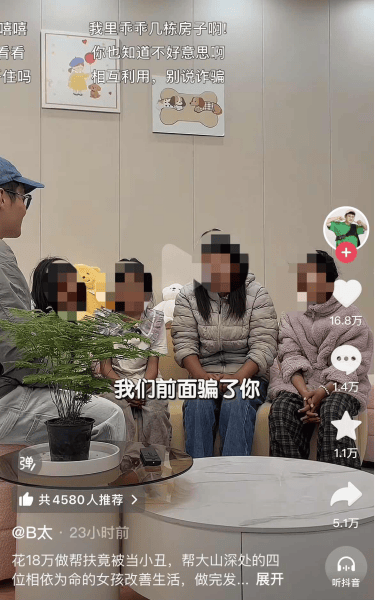 千万网红B太惨遭诈骗真相触目惊心-第3张图片-