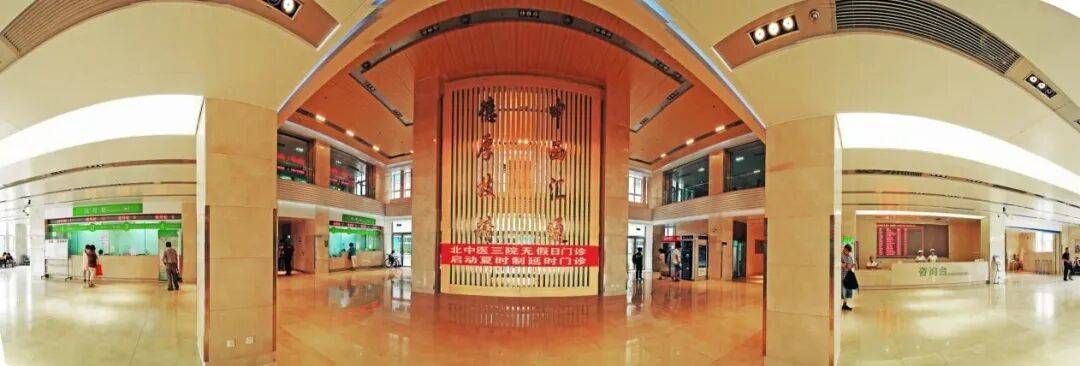 关于北京中医药大学第三附属医院全程代诊含挂号就医路途精准规划，出门直达目的地的信息
