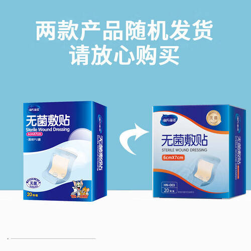 无菌敷贴怎么用海氏海诺无菌敷贴使用体验：比传统创可贴更安全更舒适！_https://www.jmylbn.com_新闻资讯_第1张