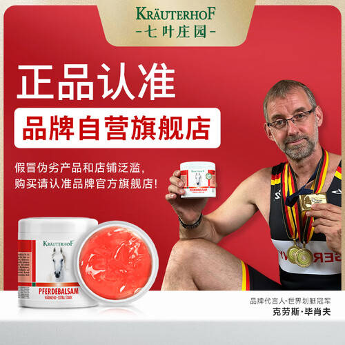 什么德国凝胶[KRAUTERHOF]保健器具使用体验：比传统方式好在哪？_https://www.jmylbn.com_新闻资讯_第1张