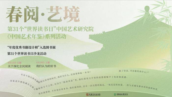 “年度优秀书籍设计榜”入选图书展呈现当代阅读的审美变迁