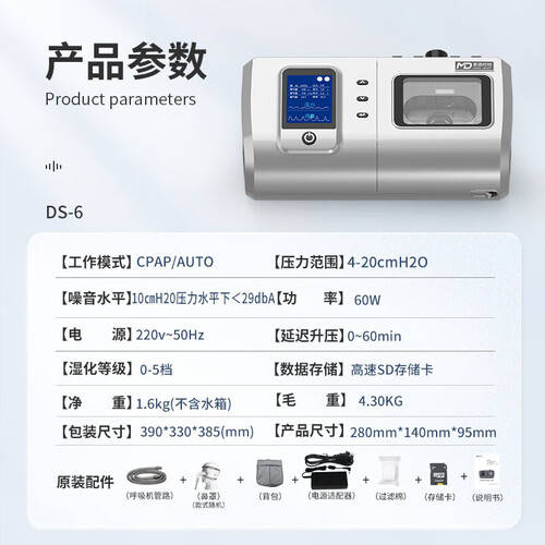 医用呼吸机怎么用麦德哈特呼吸机使用体验：比传统止鼾方法更有效！_https://www.jmylbn.com_新闻资讯_第1张