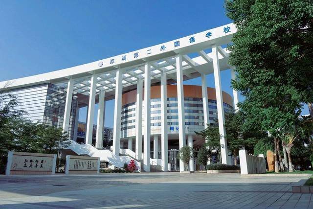 深圳新增高中学位_深圳第二外国语学校_深圳第二外国语学校改扩建工程
