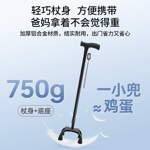 医用拐杖怎么用鱼跃（yuwell）老人手杖拐杖使用体验：比传统方式好在哪？_https://www.jmylbn.com_新闻资讯_第2张