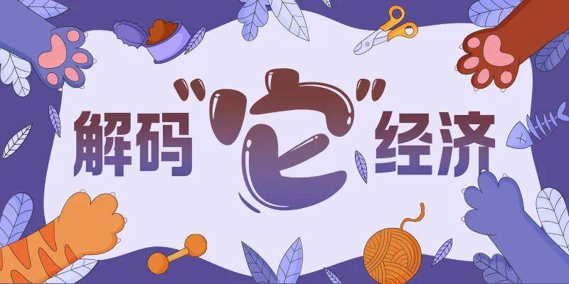半年内第二次“翻车”!合作主播称代言人“奇丑无比”,宠物食品“诚实一口”创始人致歉_品牌_郝熠然_吕依凌