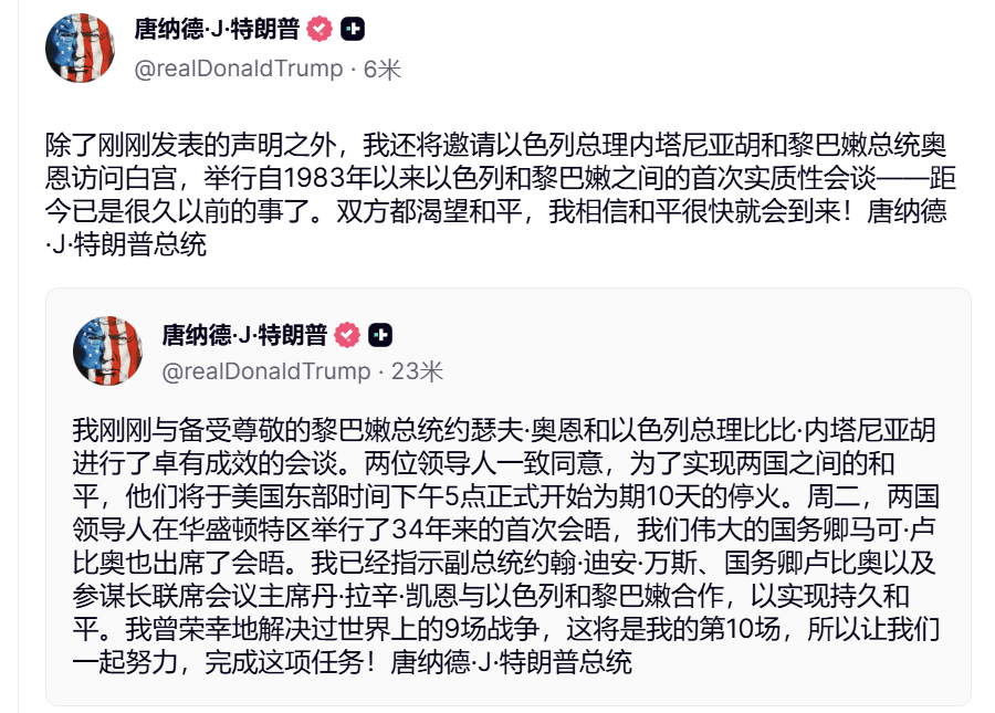 刚刚宣布：停火10天！今夜，大逆转，再创新高！