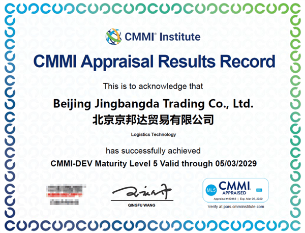 全球最高标准！京东物流斩获国际软件研发诺贝尔奖