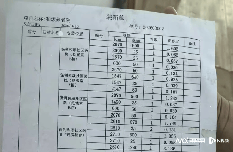 部分居民反对,佛山一小区将建“临终关怀病房”?最新消息