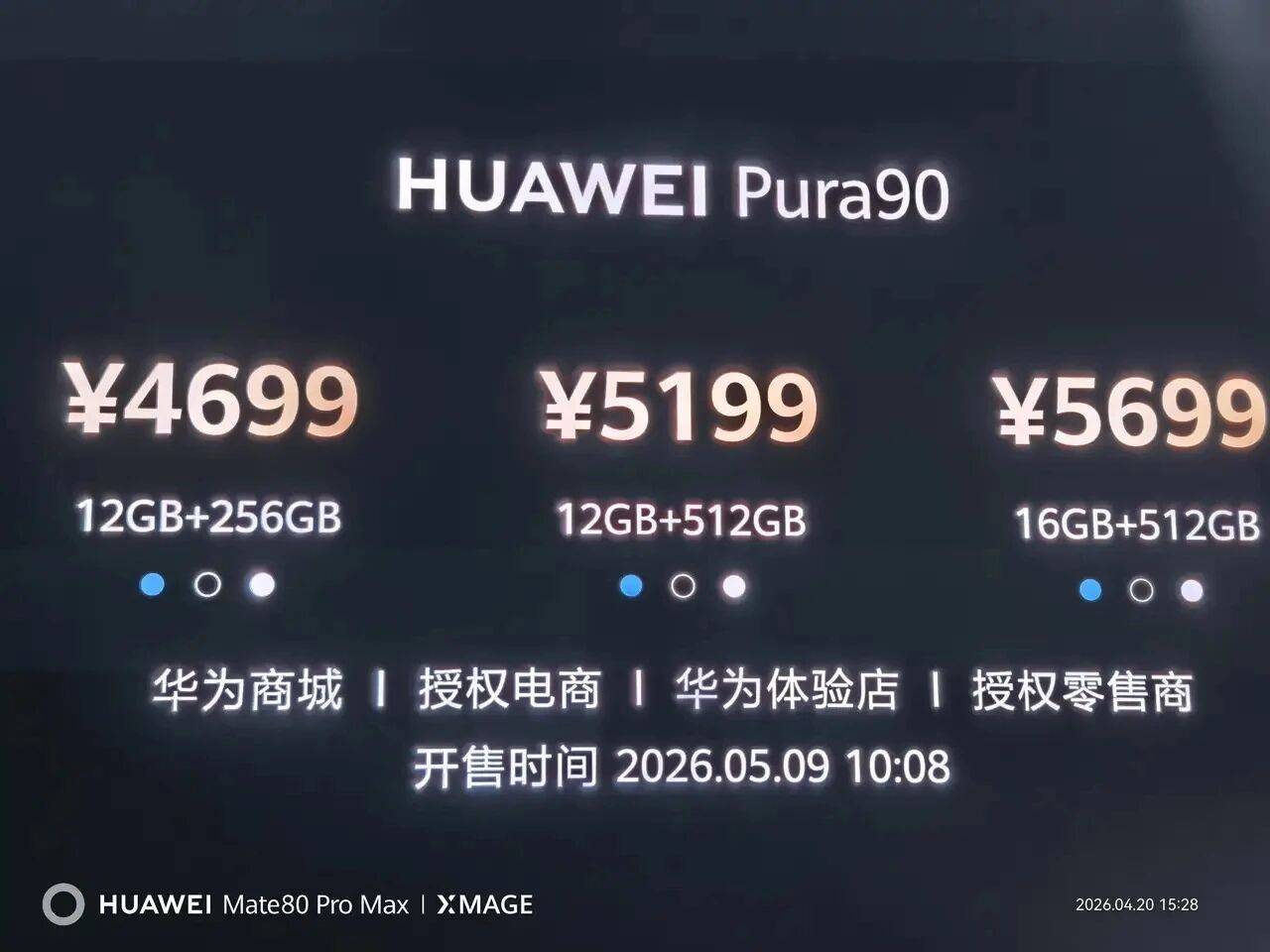 因为已经有了芯片能力的保证，华为已经开始要用更低的价格，血洗市场