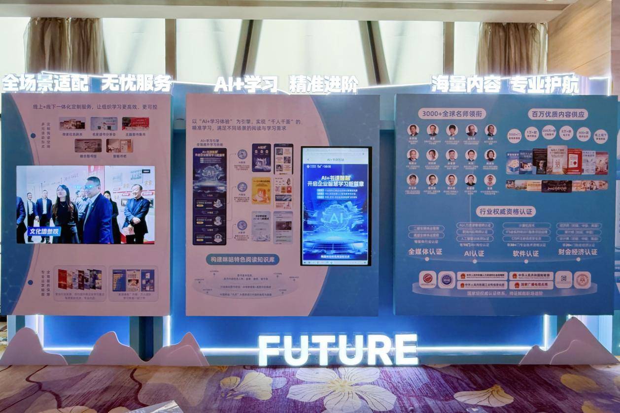 免费畅读+知识服务：咪咕数媒“双轮驱动”打造全民普惠阅读样本