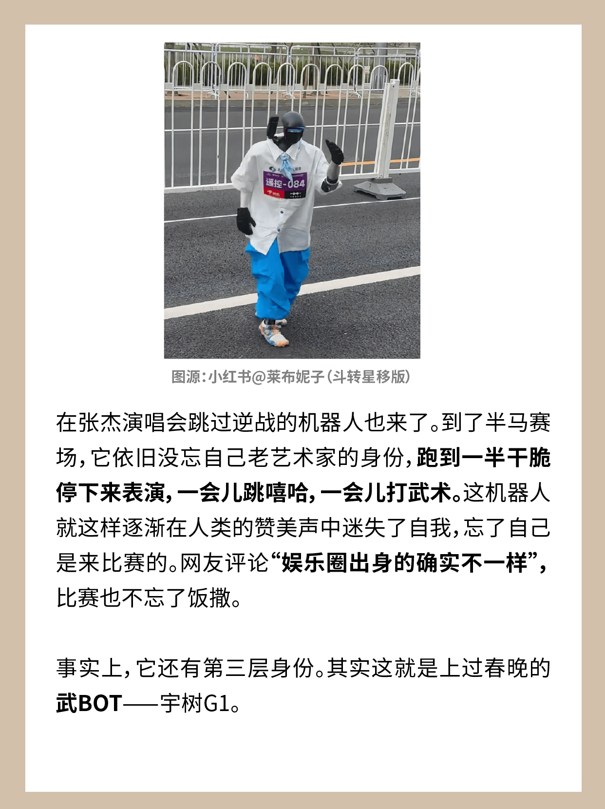 机器人半马赛，跑到一半得先停下来笑会儿。
