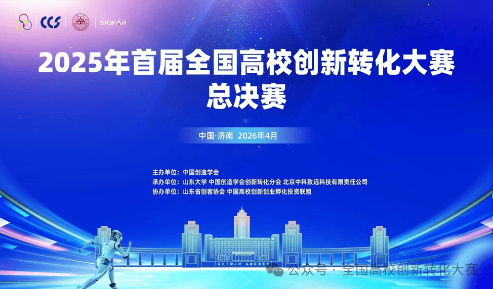 喜报 | 交大学子荣获全国高校创新转化大赛总冠军!_项目_金奖_团队