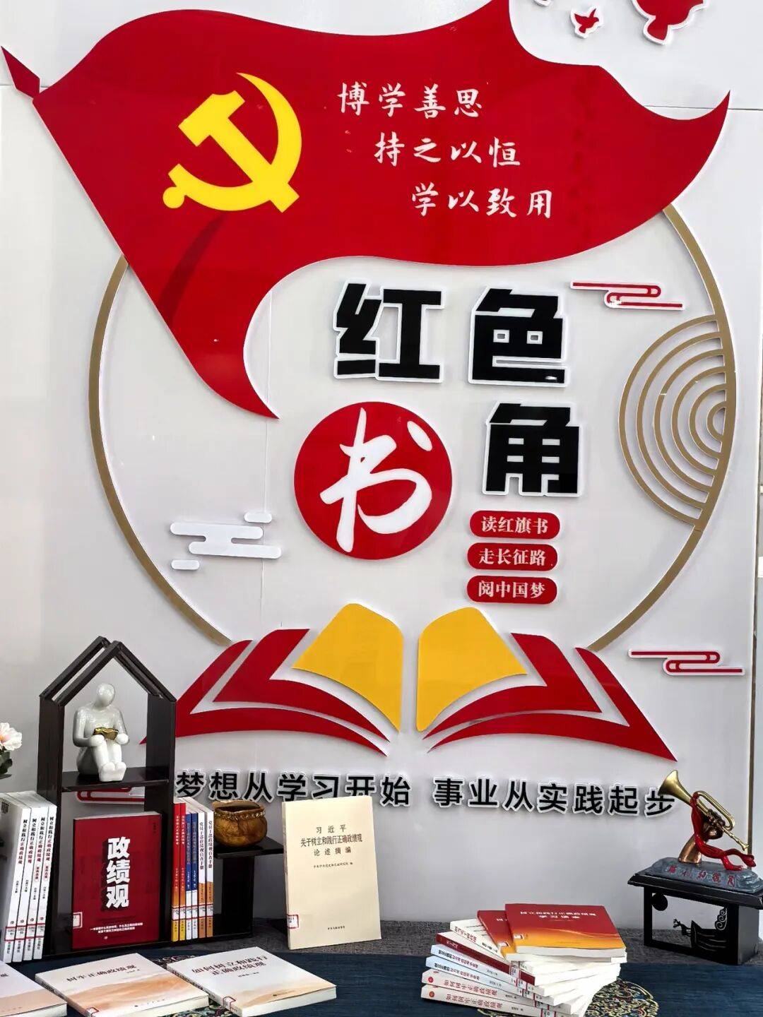 主题书架 | 政绩观·筑牢初心使命_中国共产党_编写组_人民出版社