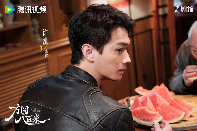 《方圆八百米》许凯“去精致”颠覆形象