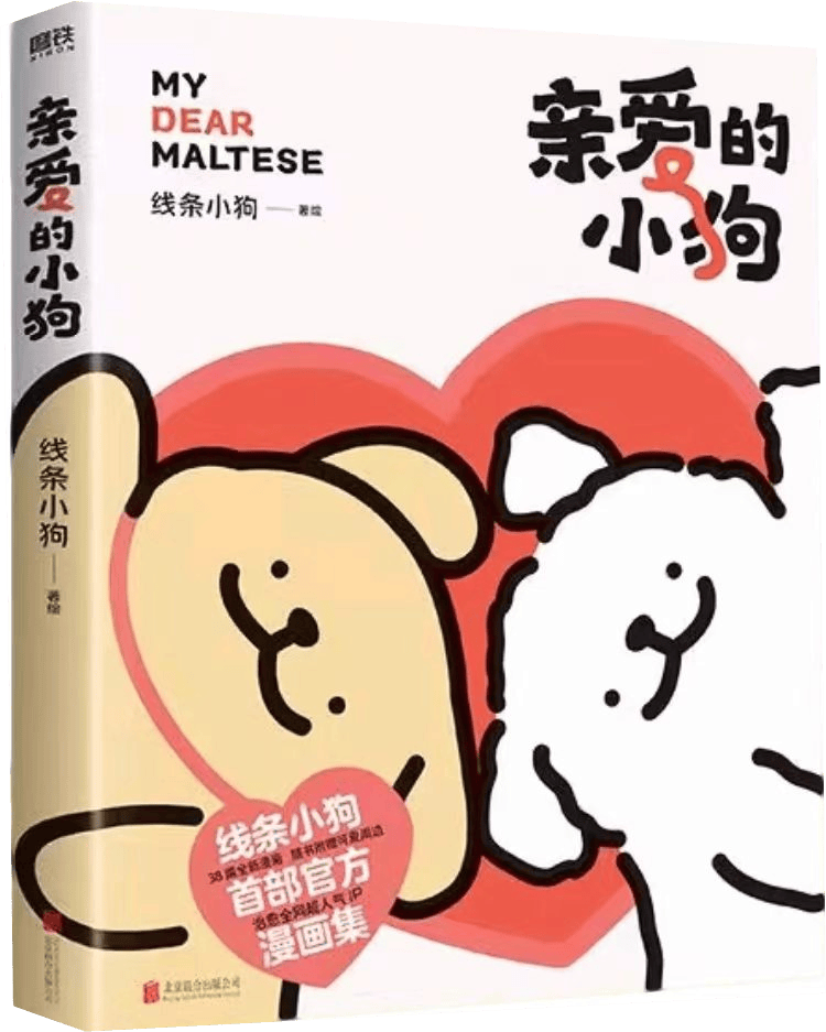 太图书递 | 读懂猫狗行为,科学养宠不踩坑_狗狗_猫咪_治愈