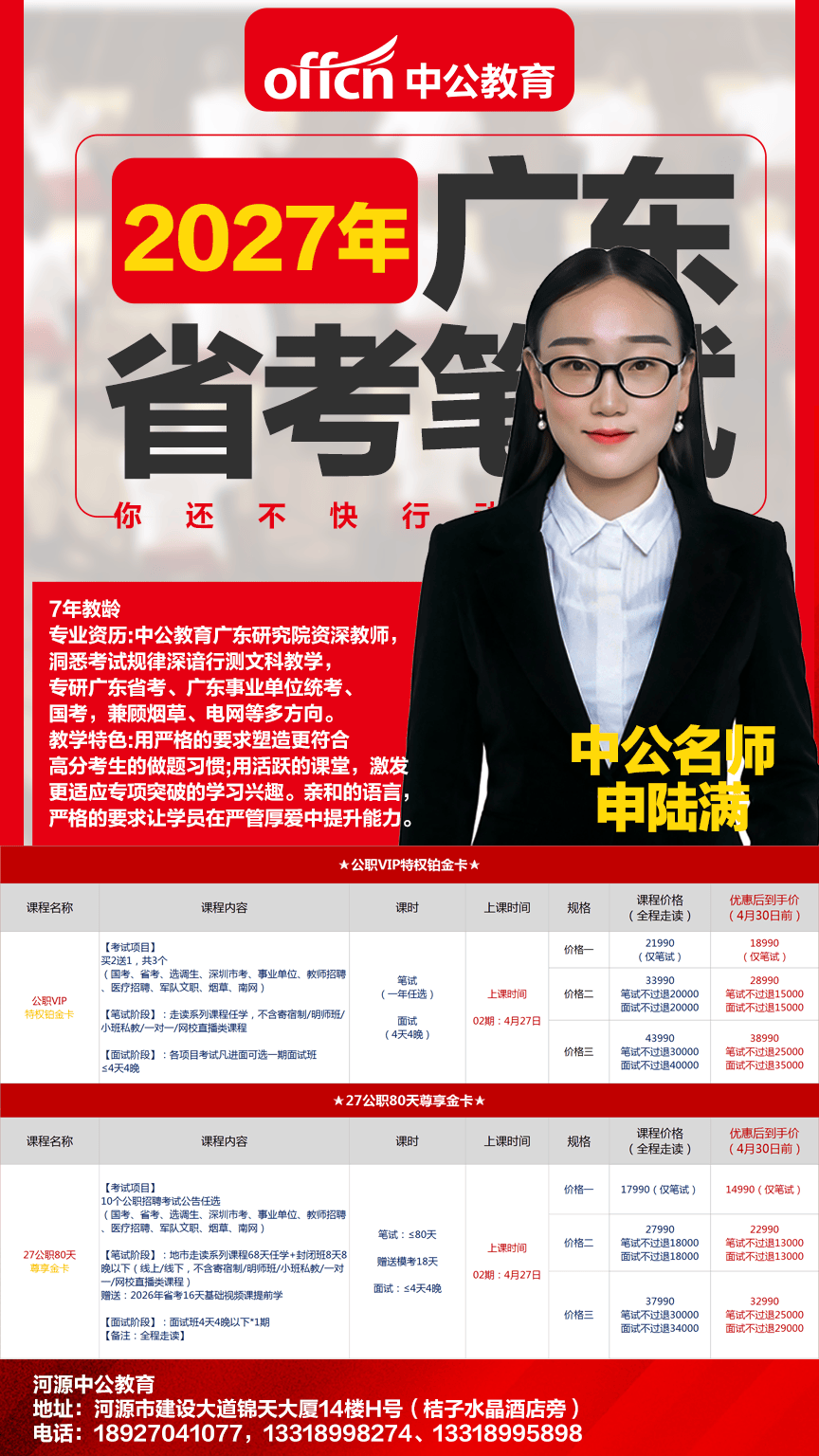 2026年龙川/连平县选调优秀大学毕业生和考试录用公务员录用(第二批)公示_河源市_广东省_公告