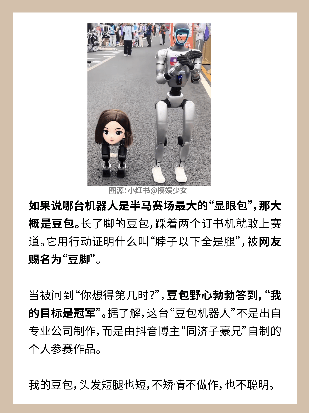 机器人半马赛，跑到一半得先停下来笑会儿。