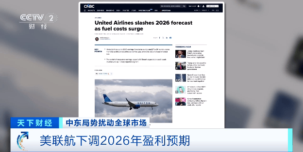 燃油成本飙升 全球主要航空公司计划在5月削减航班
