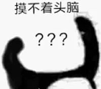 一比就露馅儿？