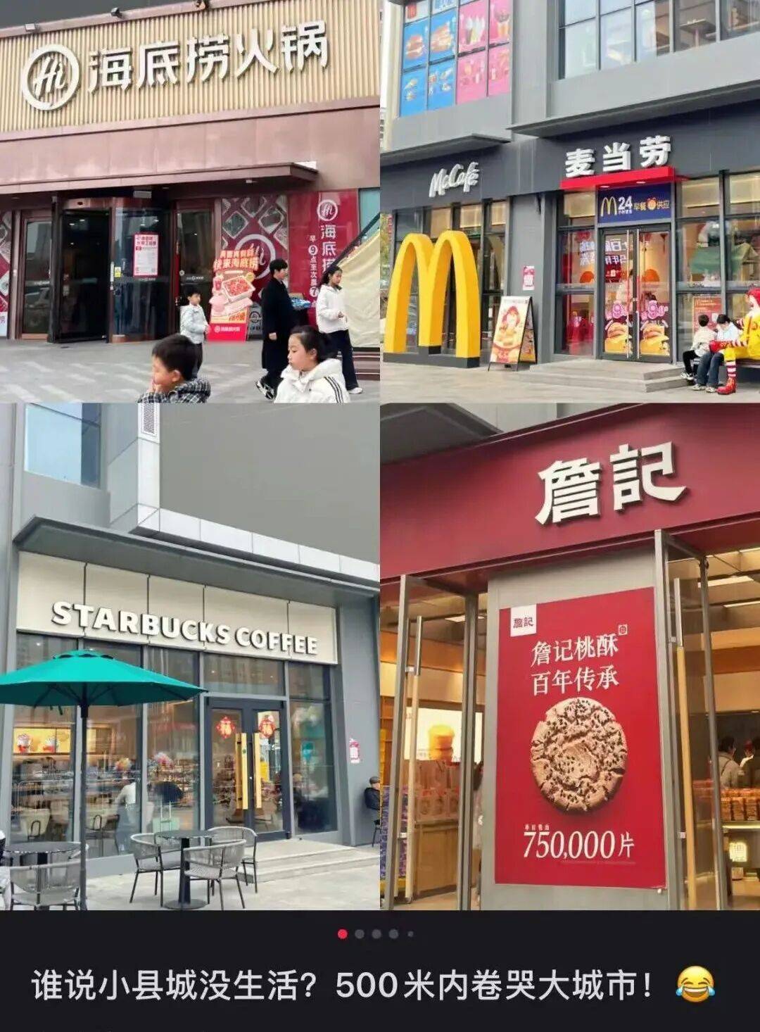 县城餐饮，正在成为创业陷阱