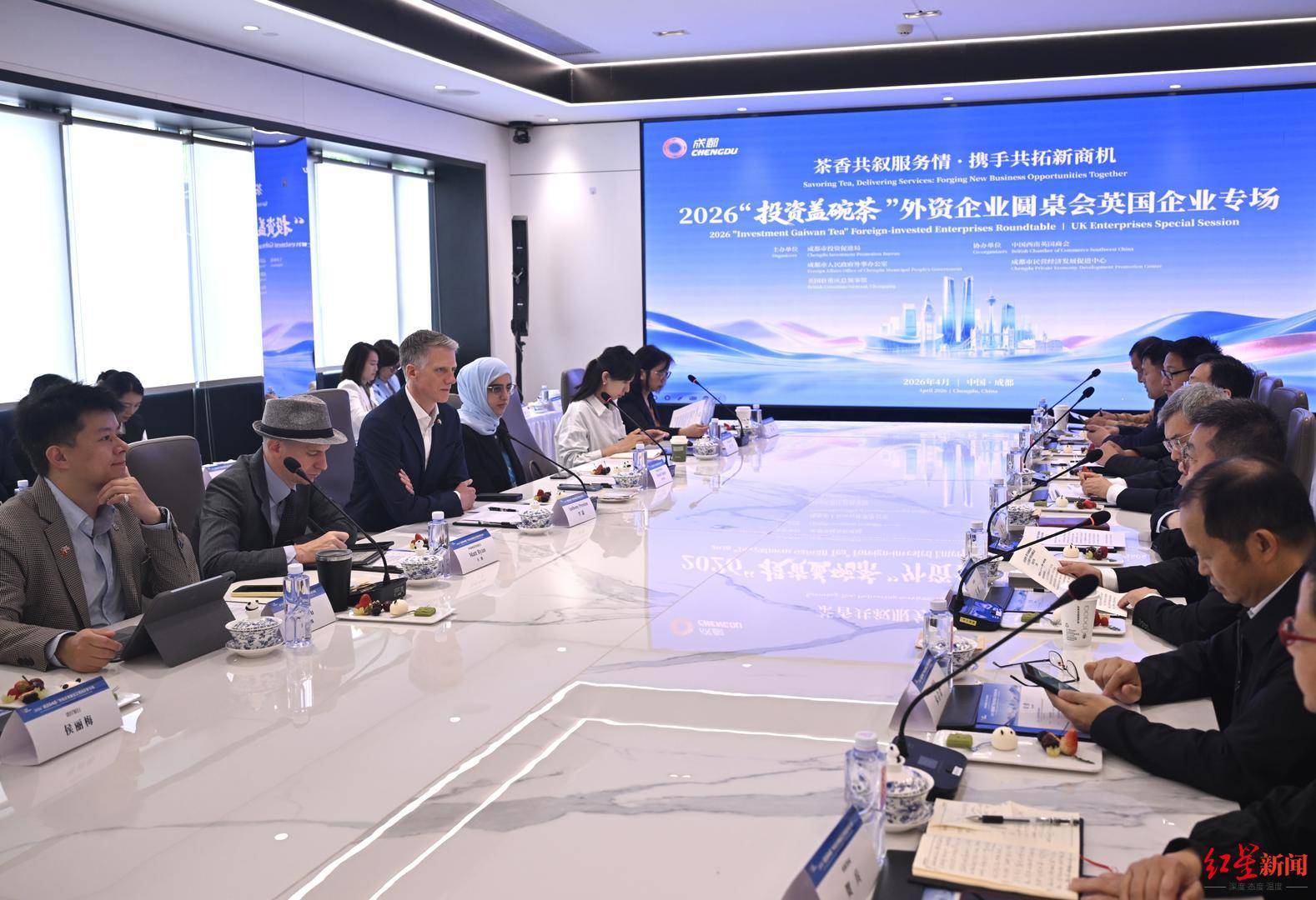 近20家英企围坐品“投资盖碗茶”！成都这场外资企业圆桌会，现场“接单”解题