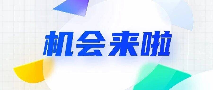 待遇优厚!本科可报!招各科教师!_招聘_南安_人员