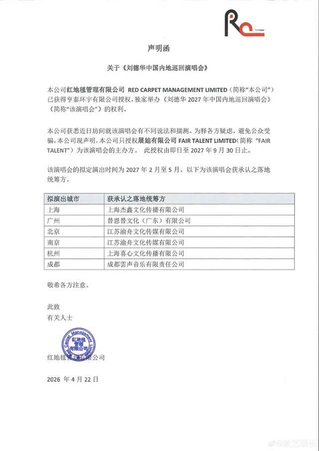刘德华官宣！网友沸了