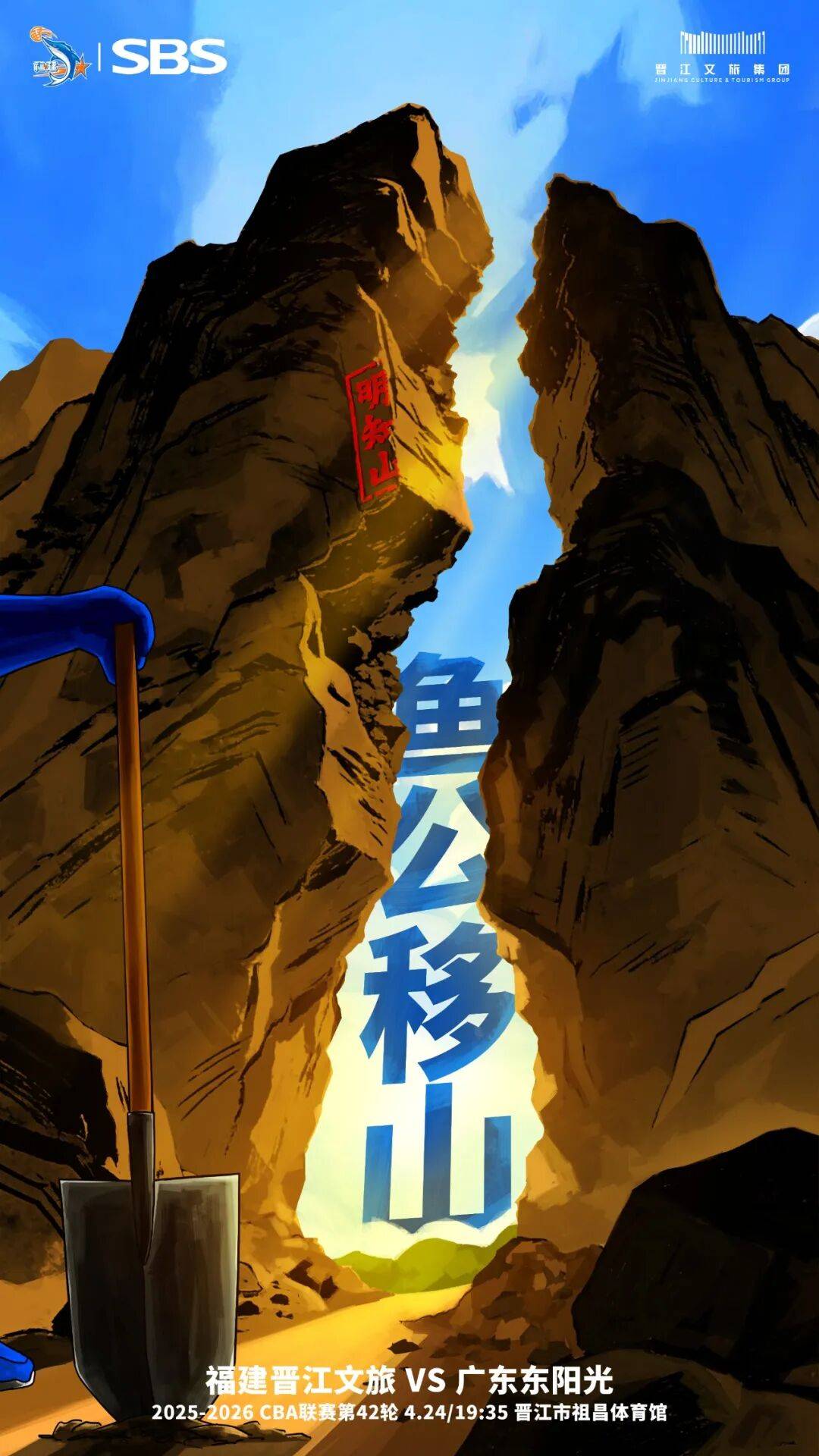 赛前 |明晚赛季收官大战！_防守_东阳光_广东