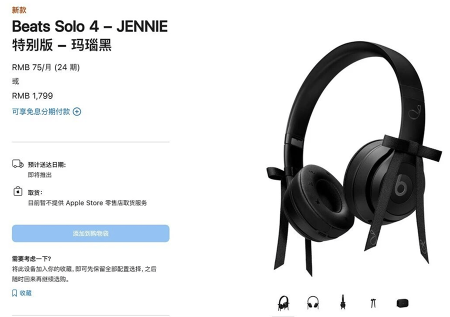 Beats再度联手JENNIE：Beats x 玛瑙黑Solo 4开售，售价1799元_搜狐网