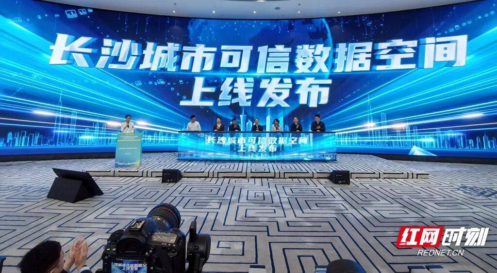 像“逛淘宝”一样交易数据！湖南首个城市可信数据空间上线，隐私计算让“数据可用不可见”