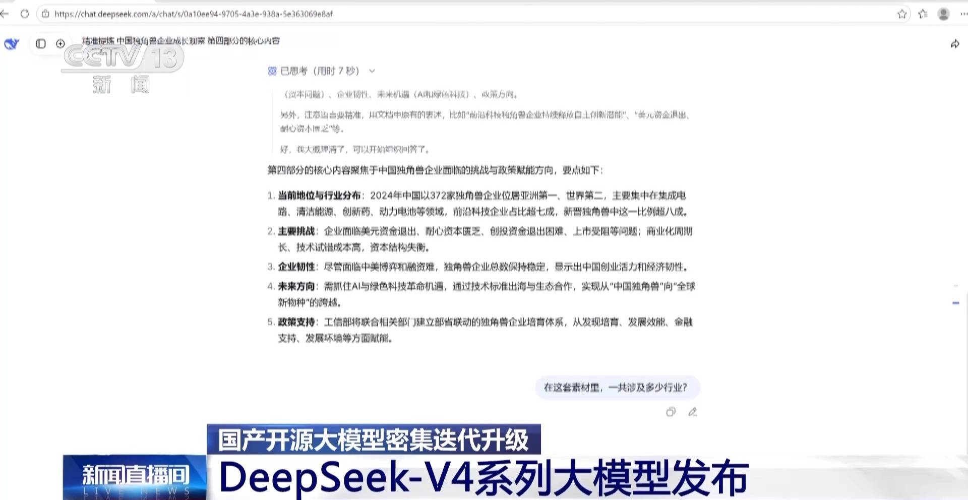 近百万字素材秒级处理 国产开源大模型再升级