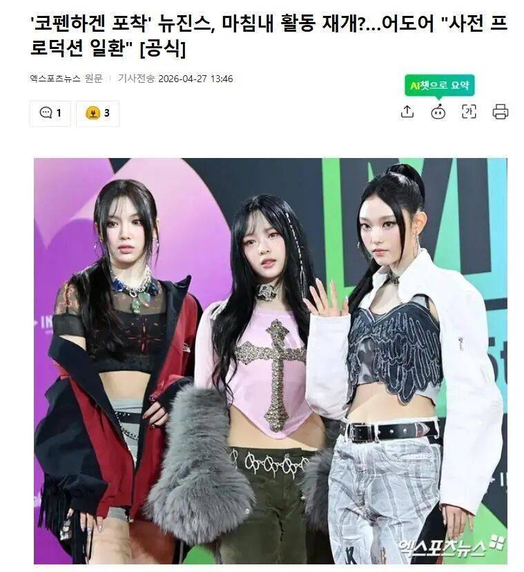 她们重启有戏了？ 插图