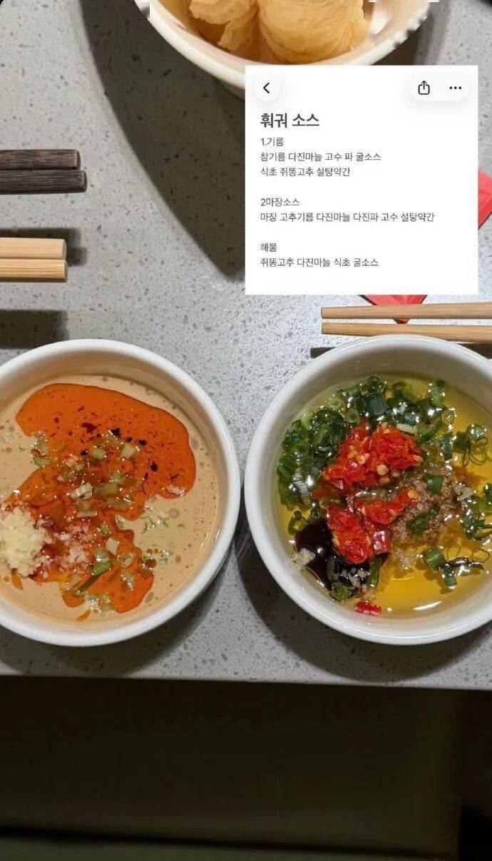 知名女团成员上海见面会后，吃火锅的独特自制酱料！ 插图2