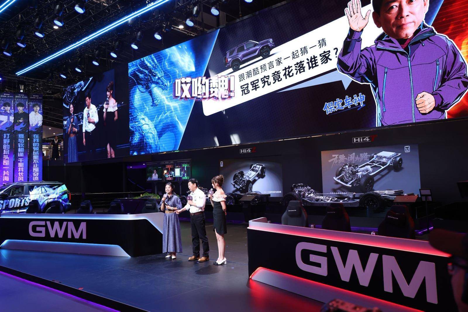 解锁车展新玩法“哎哟魏长城电竞潮酷DAY”全网刷屏(图1)