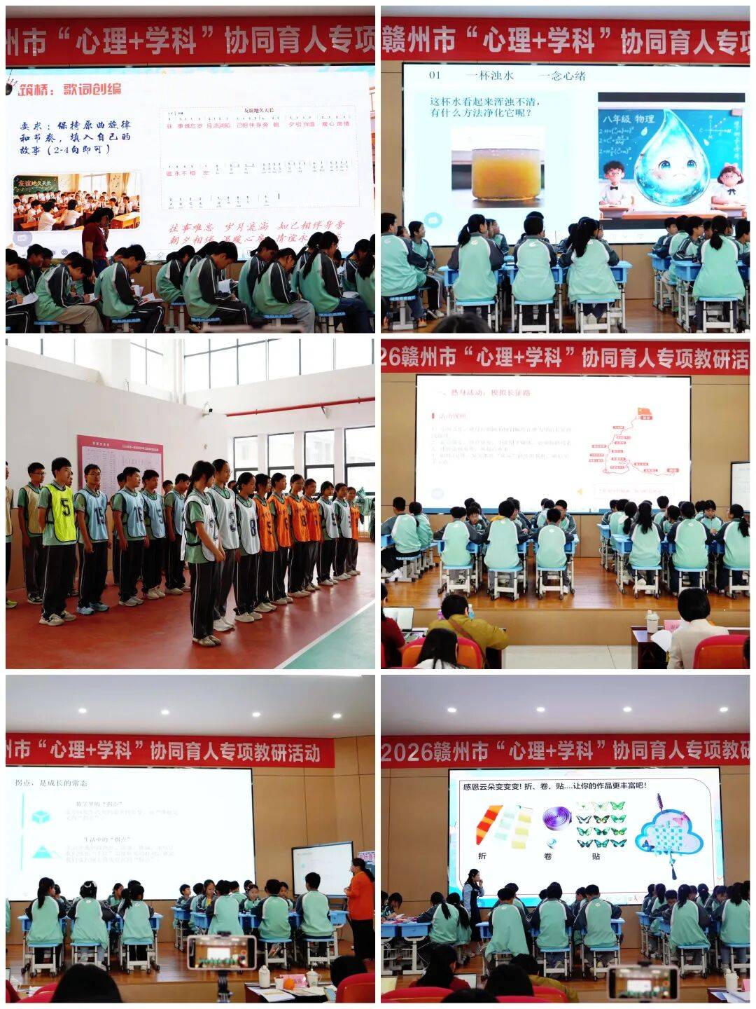 生物地理等12个学科的融合课例着力推动将心理健康教育的理念方法