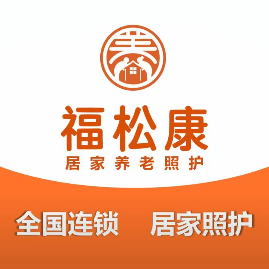 居家养老政策解读:2025年国家补贴与地方配套措施_服务_护理_保险