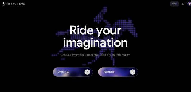 0.44元/秒起！短剧们会为阿里的“欢乐马”买单么？实测HappyHorse 1.0