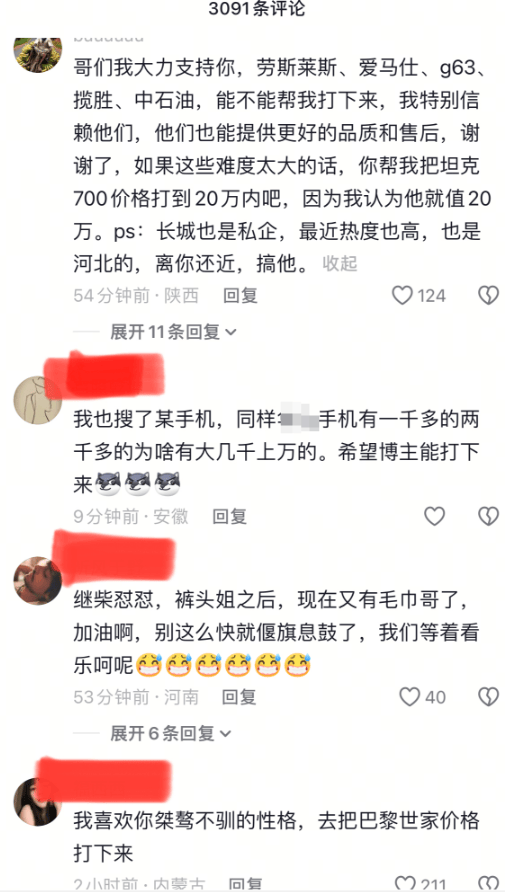 因一条毛巾胖东来又被逼自证！网红博主鸡蛋里挑骨头被全网嘲讽…-第11张图片-