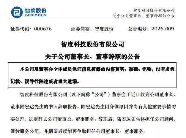 实锤！55岁资本大佬陆宏达涉嫌刑事犯罪，被羁押在深圳某看守所，其在美涉嫌性侵被诉属实！一周前辞任2家上市公司董事长