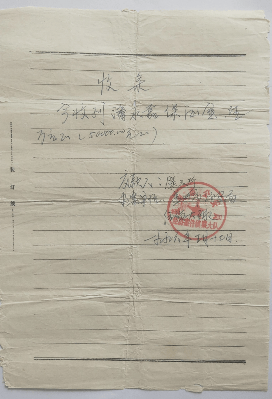 辽宁一男子2859克黄金被警方扣押30年,申请退赔遭拒!最新进展
