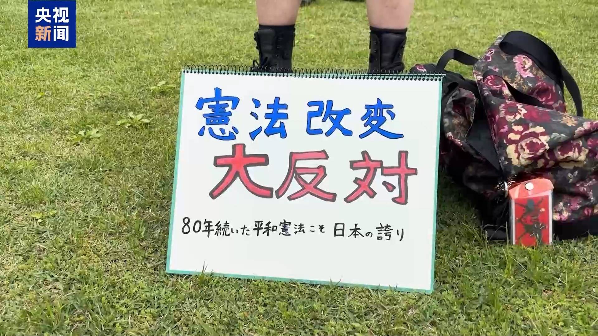 图片[2]-“反省战争是其出发点” 日本各界呼吁守护和平宪法-华闻时空