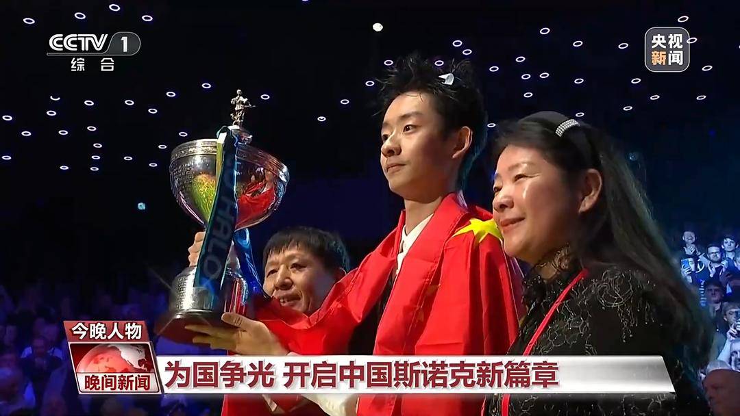 图片[5]-首位00后斯诺克世锦赛冠军 吴宜泽的追梦之旅 -华闻时空