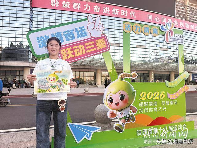 小小画家笔下的省运风采