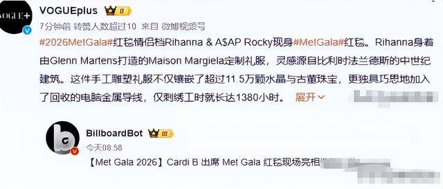 这跟不穿有什么区别？metgala红毯：只遮凸点、真空上阵，太辣眼