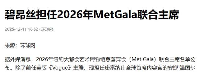 这跟不穿有什么区别？metgala红毯：只遮凸点、真空上阵，太辣眼