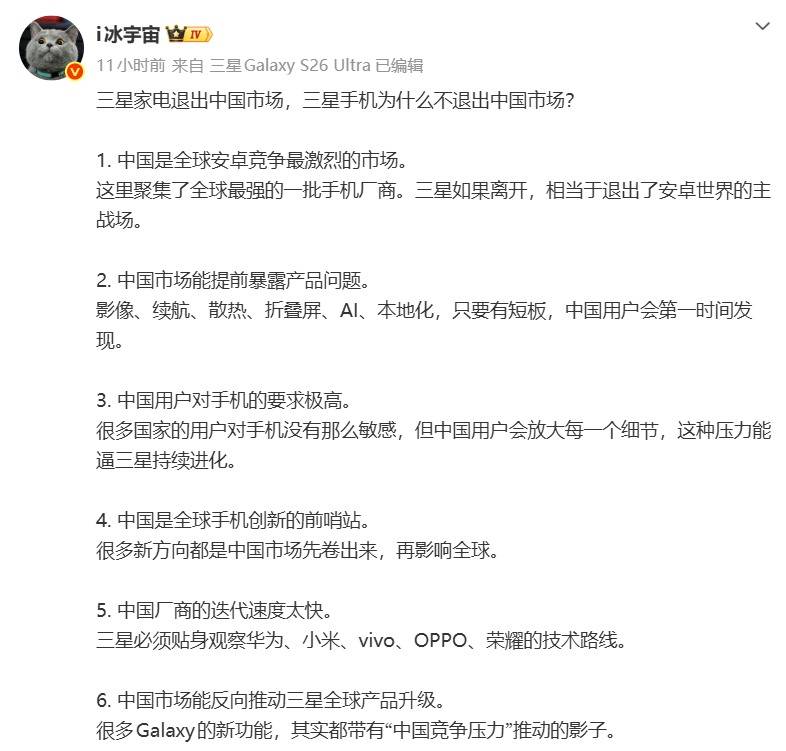 三星家电全线退出中国大陆市场！仅手机业务留存