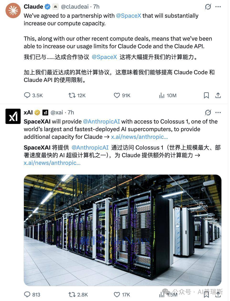 OpenAI两大劲敌联手！马斯克解散xAI，转头牵手Anthropic
